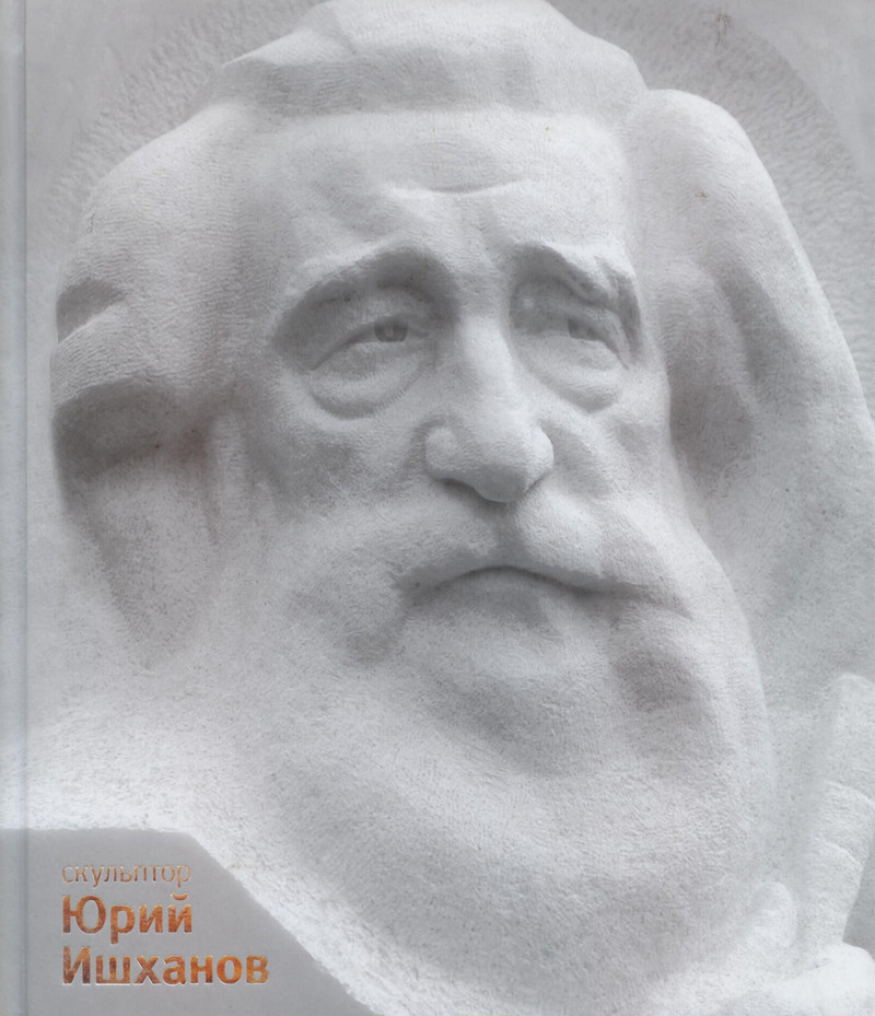 В 2009 году издательством КАСС была выпущена в свет книга 