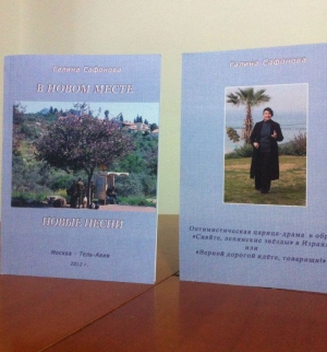 Отрывок из книги &laquo;В новом месте &ndash; новые песни&raquo;