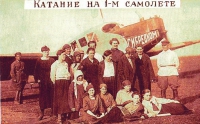 История авиации в Красноярске
